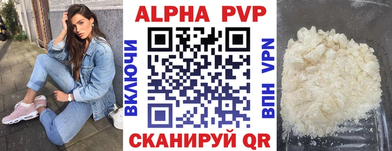 omg маркетплейс  Заволжск  Alpha PVP Соль 