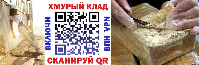 гидра как зайти  Заволжск  Героин белый 