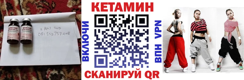 купить наркотики сайты  Заволжск  КЕТАМИН VHQ 