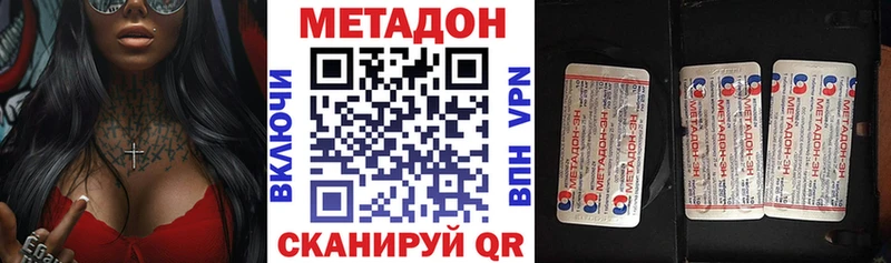 где можно купить наркотик  Заволжск  МЕТАДОН VHQ 